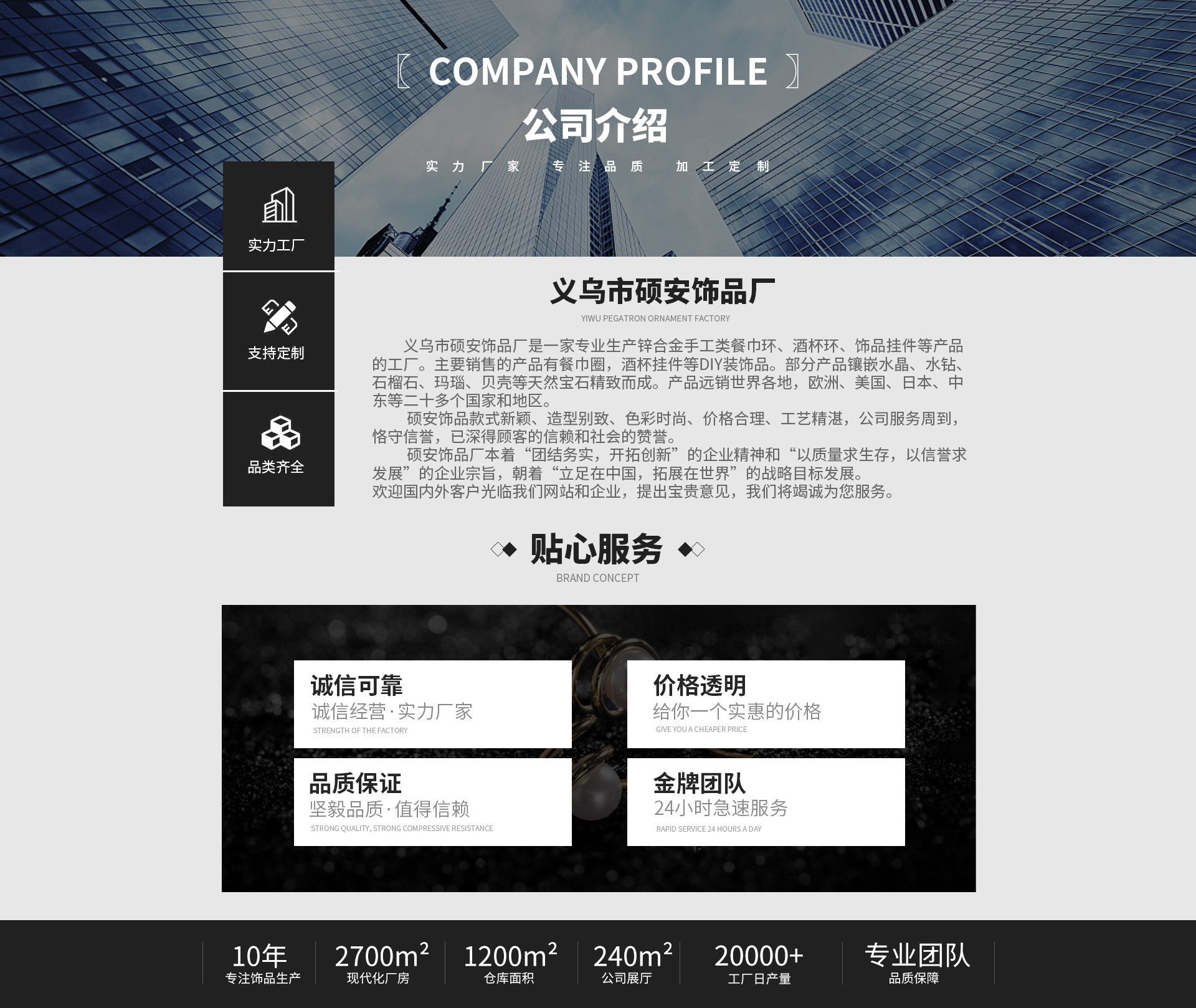 详情页通用2