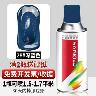 car graffiti black white — Avtomobil boyası - 28dark-blue-350ml-spray-paint