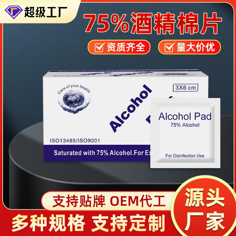 Алкогольные хлопчатобумажные хлопчатобумажные хлопчатобумажные одноразовые упаковки 75 градусов