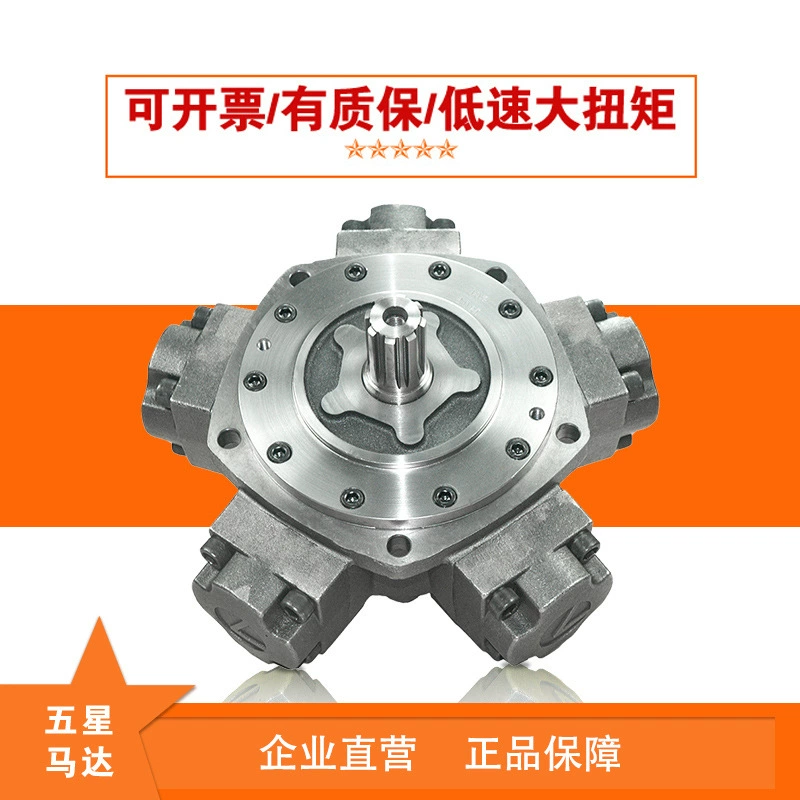 Внешний пятизвездочный гидравлический мотор с низкой скоростью и высоким крутящим моментом серии 1/3/6/8/11/16 для производителей литьевых машин с инжекционным прессом.