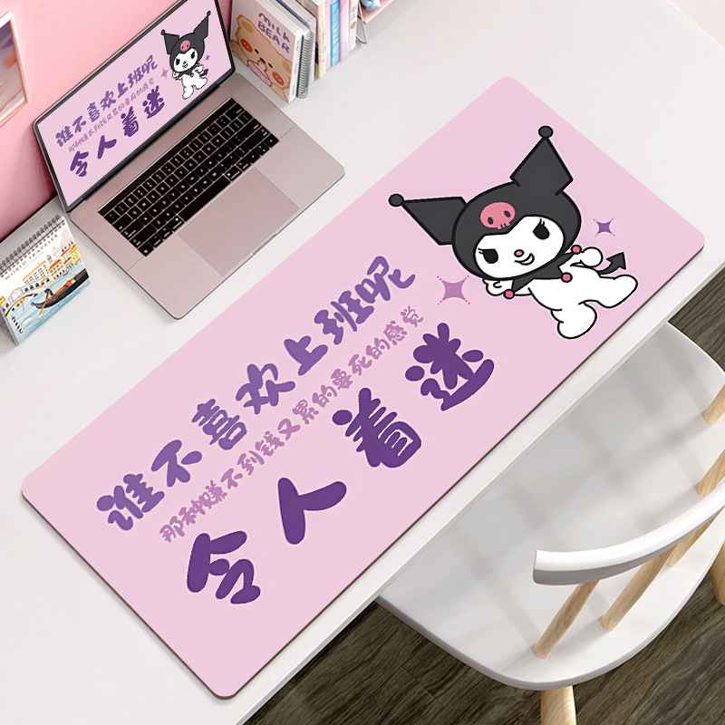 쿨로 미 33