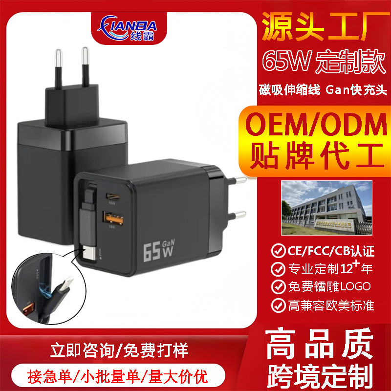 Customized Gallium Nitride Type Magnetic Charging Head with Multiple Ports for Fast Charging, Compatible with Laptops, Tablets, and Mobile Phones, European Standard Charger