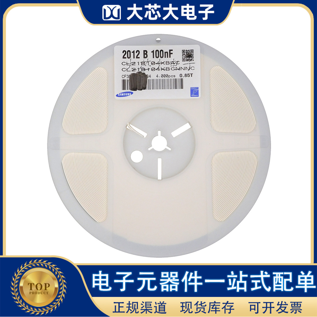 0603 X5R 105K 25V 1uF 10%三星贴片电容CL10A105KA8NNNC