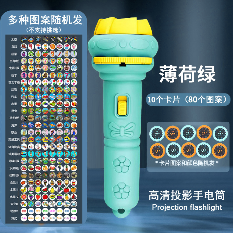 Linterna de proyección para niños de dibujos animados Mini proyector bebé educación temprana juguete puesto de juguete regalo transfronterizo al por mayor