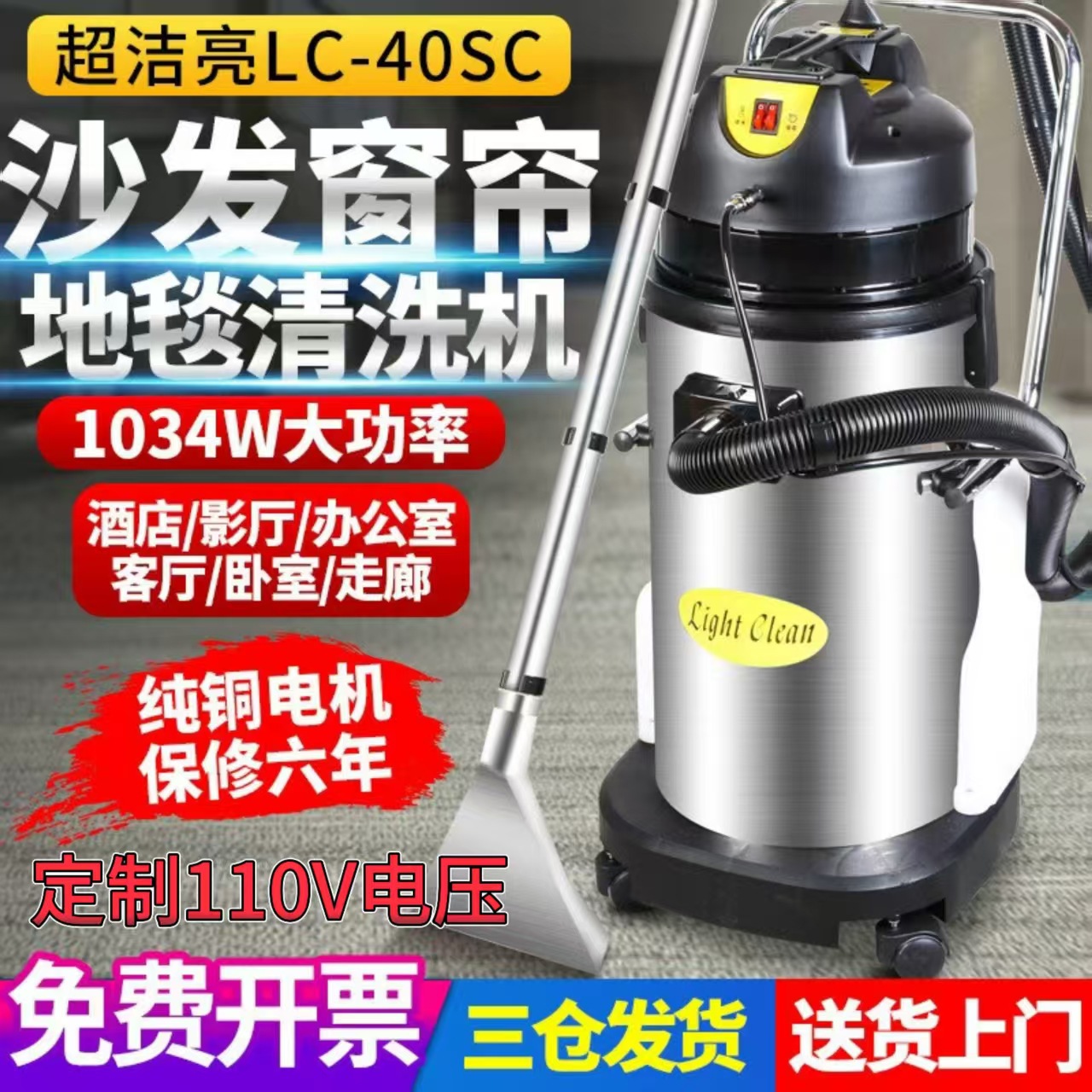 110V地毯清洗机酒店洗地毯机器喷抽一体机沙发清洗机窗帘清洗机