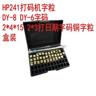 �~���� HP-241 DY-8ɫ����a�C�ֵτPDK1100��a�C�~�֎����~����