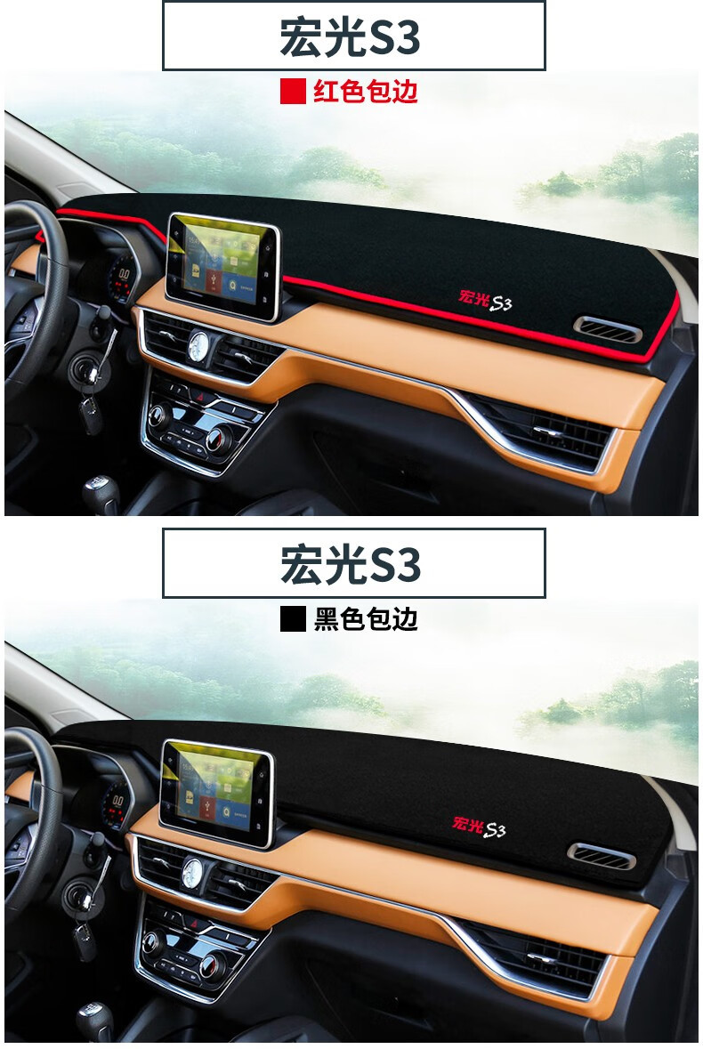 Wuling Hongguang S Hongguang V Hongguang S1 S3 Dashboard Sunshade Mat, Center Console Sun Protection and Heat Insulation Sunshade Mat