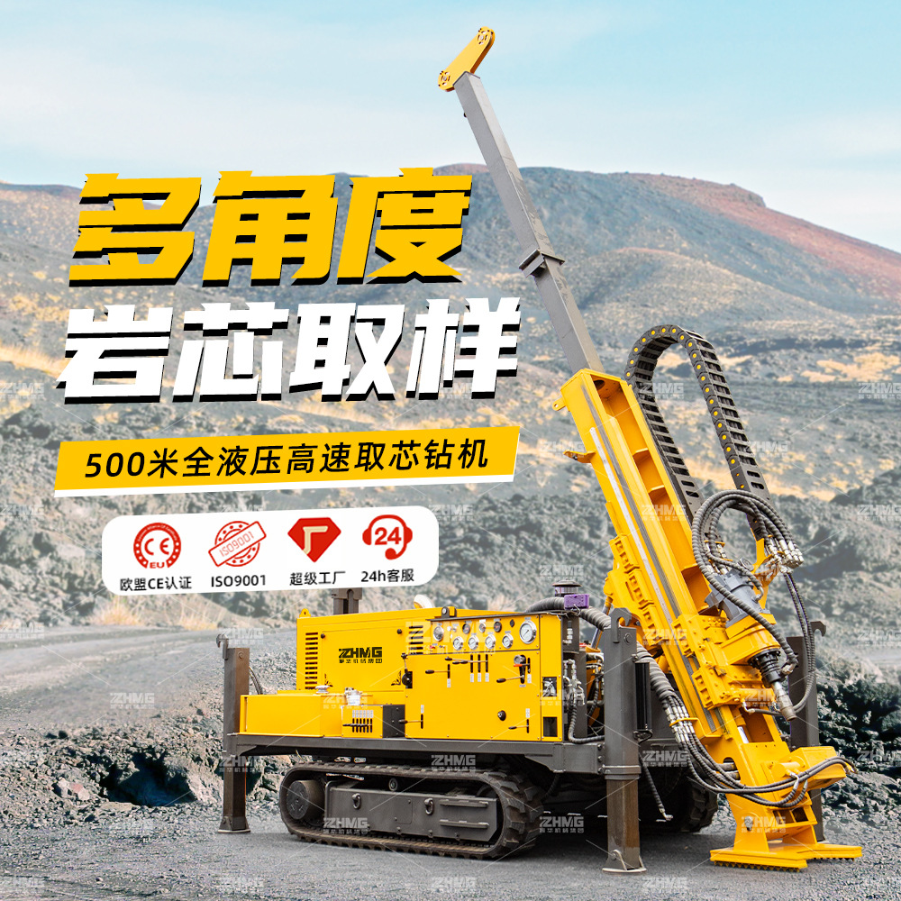500m Mining Exploration Sampling Drilling Rig Full Hydraulic Rope Core Drilling Rig Crawler Hydraulic Core Drilling Rig