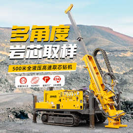 500米矿山勘探取样钻机 全液压绳索取芯钻机 履带式液压岩芯钻机