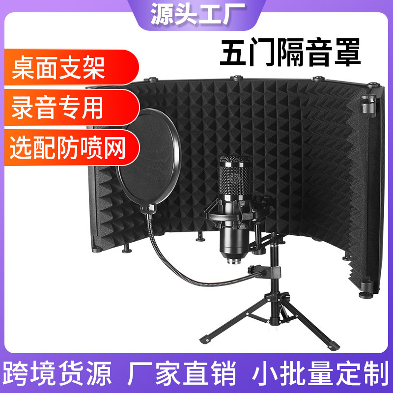 Aislamiento acústico en vivo cubierta traje de estudio de anclaje absorción de sonido reducción de ruido esponja anti-spray red trípode de escritorio pantalla a prueba de viento