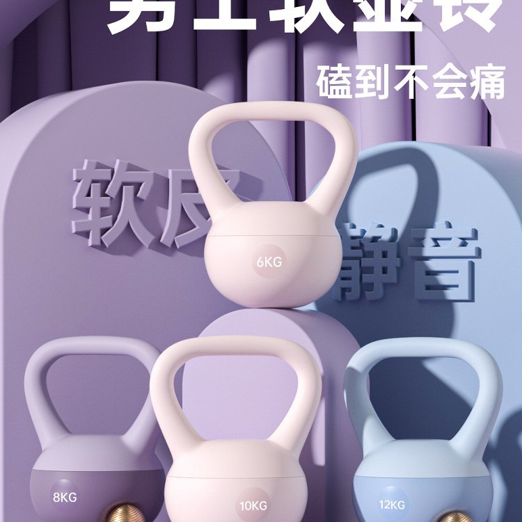 Kettlebell Men's Fitness Home 6kg Soft Bottom Professional 10/20/8kg Weight Loss Sports Dumbbell