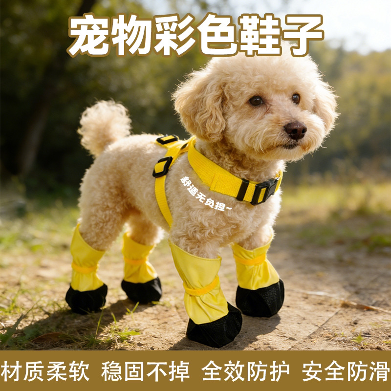 Cross-Border Pet Dog Rain Boots, Anti-Dirt, Anti-Slip, Anti-Stain Dog Shoes, Four-Season Anti-Slip Foot Covers for Walking Dogs, Dropshipping Xj