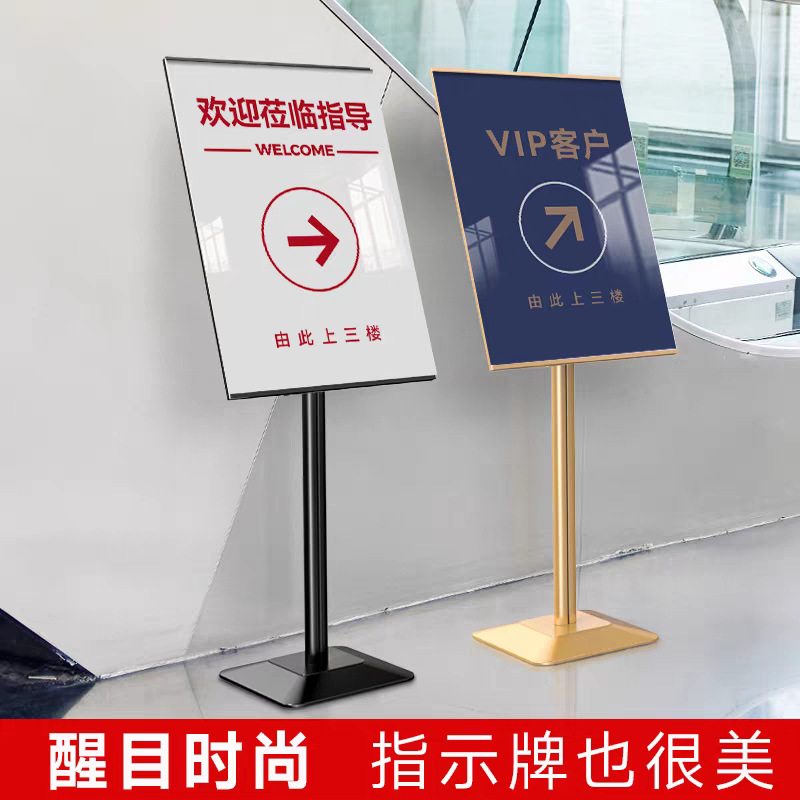 立式立牌支架广告牌商场促销水牌展示牌落地POP展示架门口导向牌