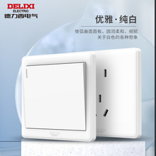 德力西开关插座面板家用86型白色一开双控五孔扦座墙插CD815系列