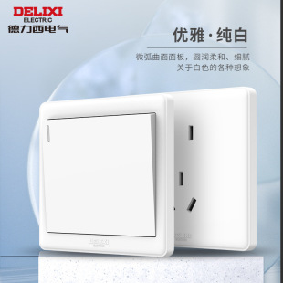 Delixi Switch Socket Panel Household 86 White One-Open Double-Control Five-Hole Wall Plug CD815 Series