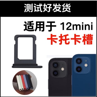 �m����O��12mini���п��� iPhone 12mini �忨���� �֙Csim����