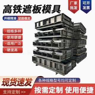 厂家定制高铁排管模具工程桥梁遮板道精准开模混凝土预制钢模具