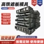 定制工程预制排管开模