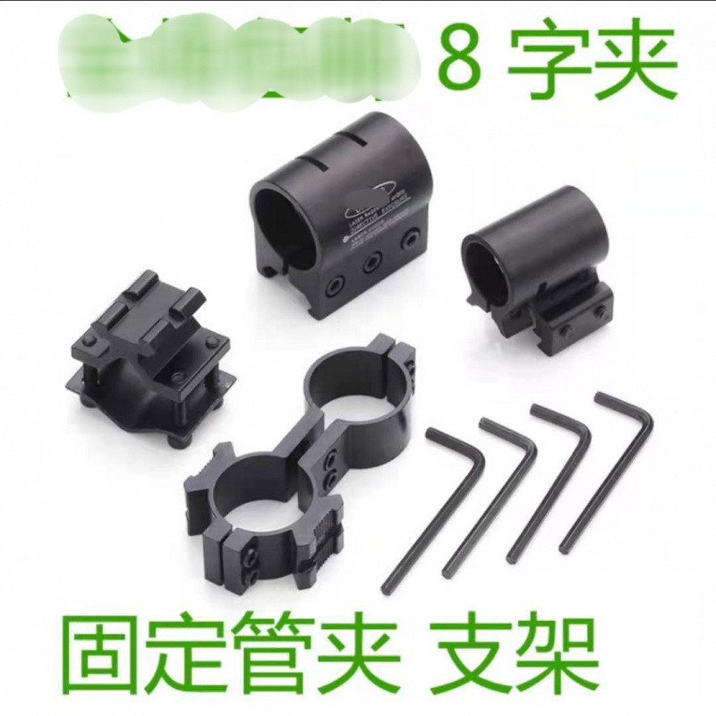 管夹 8字夹大八字夹 双圆管卡支架导轨瞄夹具红外线 八字固