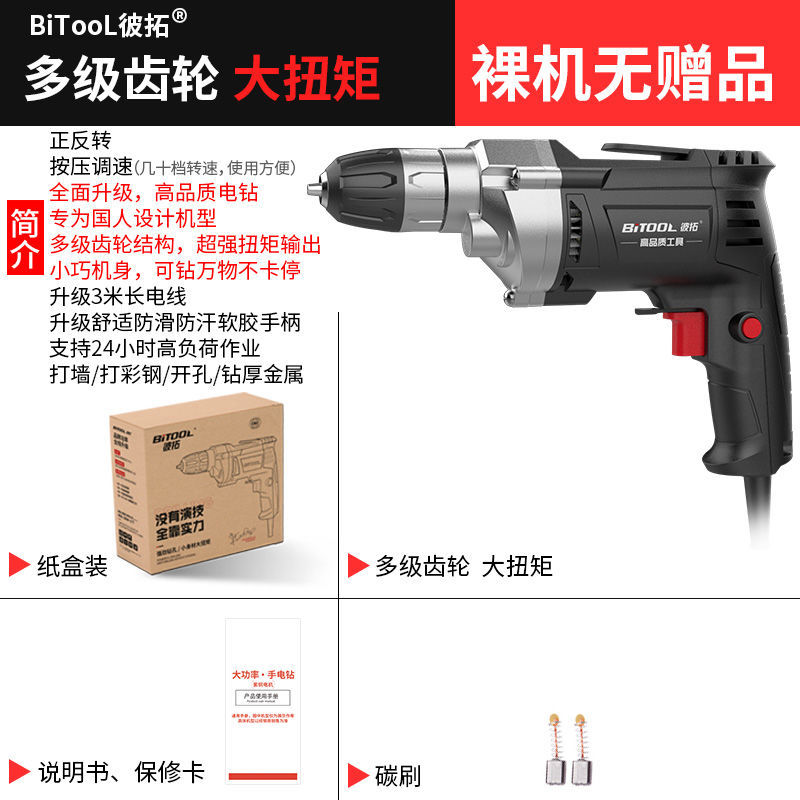 3080 high torque model [multi-stage gear 3 M line