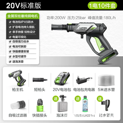 Green Field Wireless Car Washer Household Lithium Battery High Pressure Water Gun Handheld Convenient Charging Car Brush Water Pump Desert Eagle (High pressure car wash water gun) - desert-eagle-eagle-e2-pro