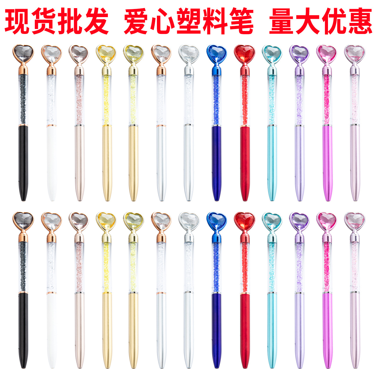 Bolígrafo de plástico amor al por mayor imprimible logotipo hotel publicidad bolígrafo de regalo creativo bolígrafo de cristal multicolor