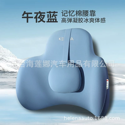 Cool pad – Cushion Technology Car Cooling Pad - midnight-blue-waist-general