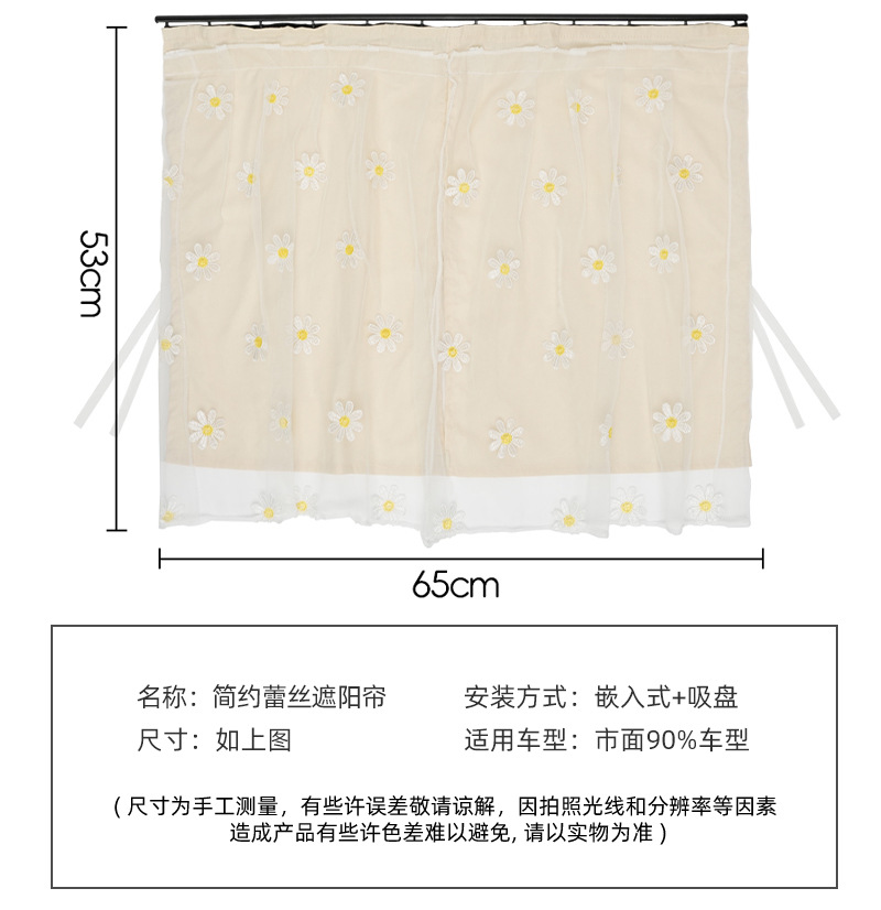 Blue Rain Car Curtain Suction Cup Type Car Sunshade Creative Children's Car Sun Protection Car Sunshade Curtain Side Curtain