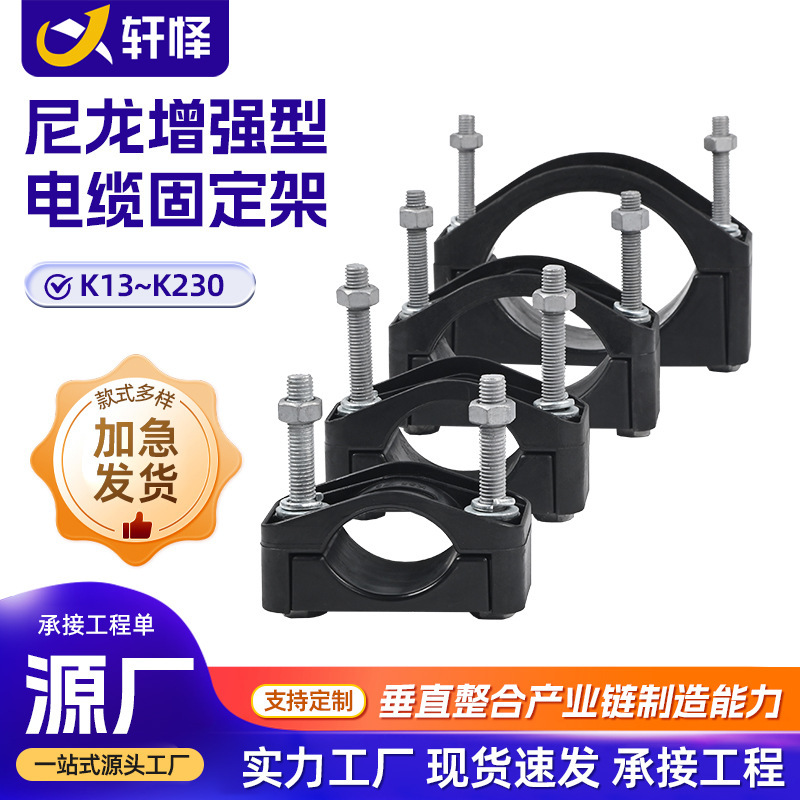 High-Voltage Cable Fixing Clamp, Single-Core Cable Branch Line Clamp, Plastic Nylon Insulation Fixing Clamp High-Voltage Cable Fixing Clamp, Single-Core Cable Branch Line Clamp, Plastic Nylon Insulation Fixing Clamp