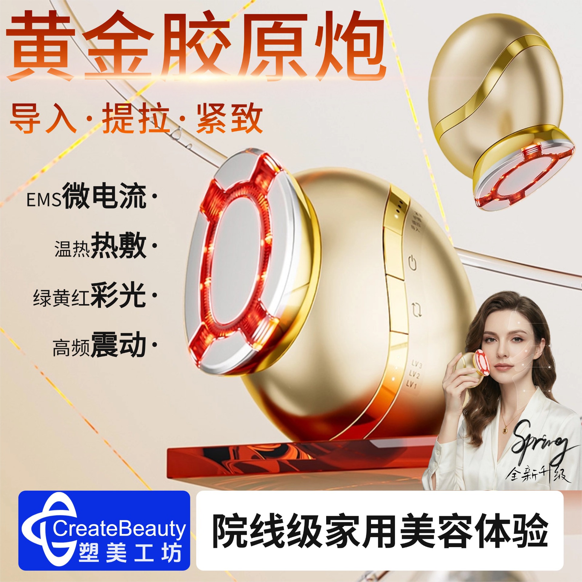 【Gold Collagen Cannon】Ems Microcurrent Beauty Device for Lifting and Firming, Color Light Therapy, and Hydration for Home Use