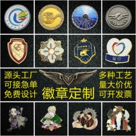 金属工艺品;徽章;奖牌