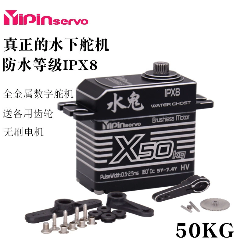 YIPINSERVO цельнометаллический цифровой рулевой станок 50KGPRO большой крутящий момент водонепроницаемый RC модель транспортного средства промышленного класса