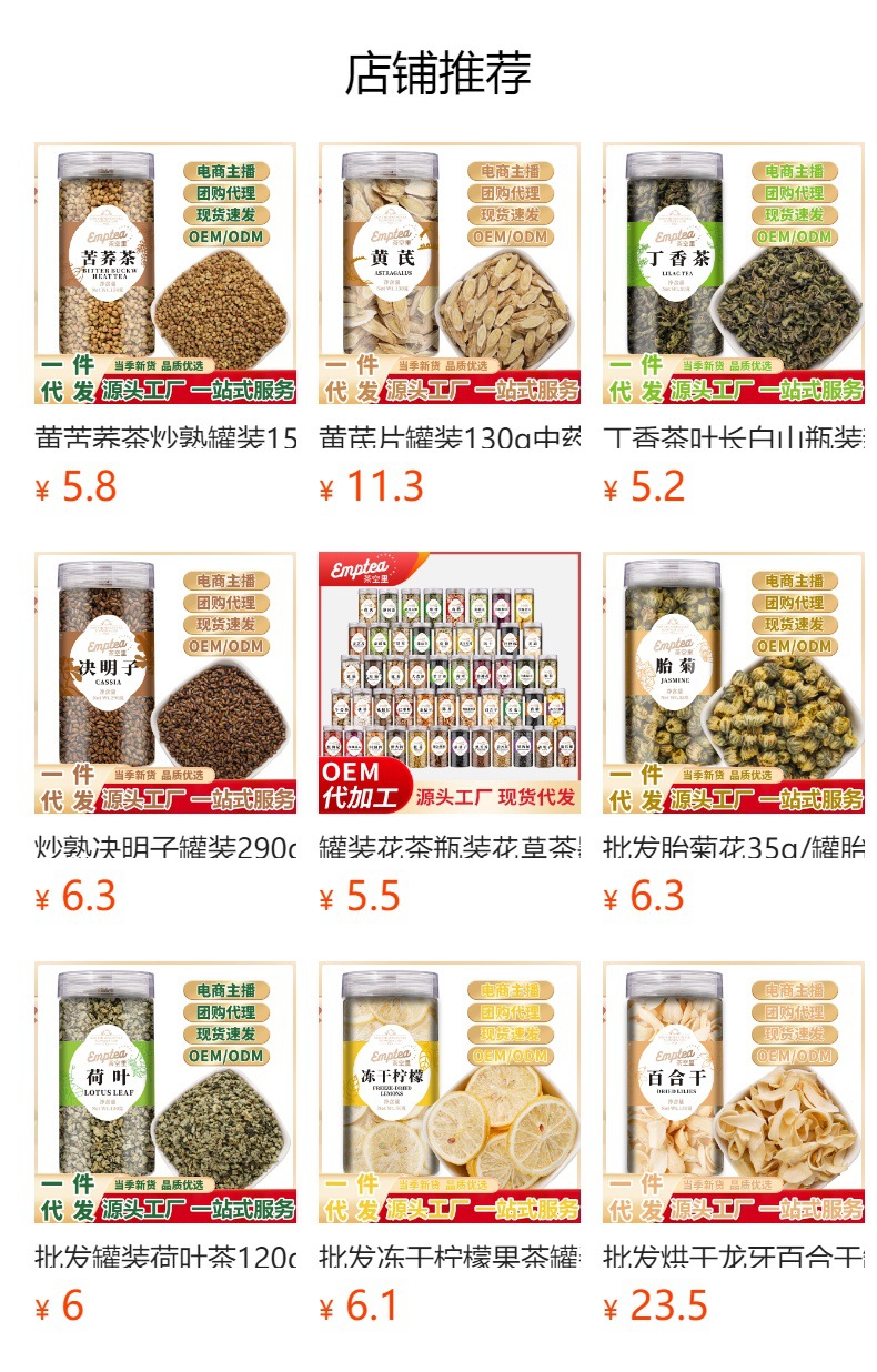 Huoshan Tiepi Shihu Slices (Dendrobium officinale) — 100g Dried Feng Dou, Rich Gelatinous Texture overview