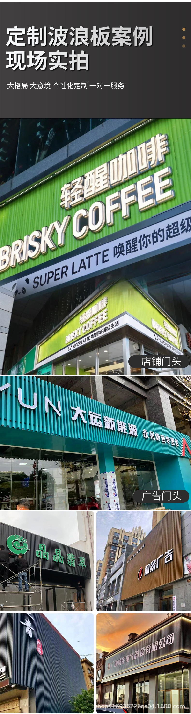 长城板链接