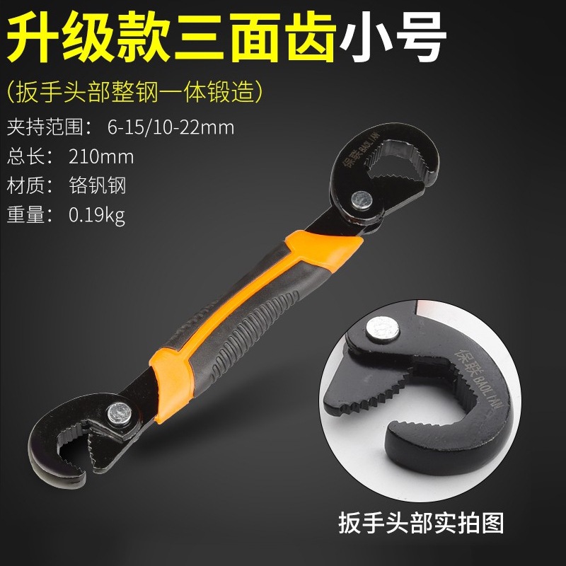 Herramientas de llave móvil multifuncional, tablero de baño de boca abierta multifuncional, abrazadera de tubo grande, llave pequeña multifuncional