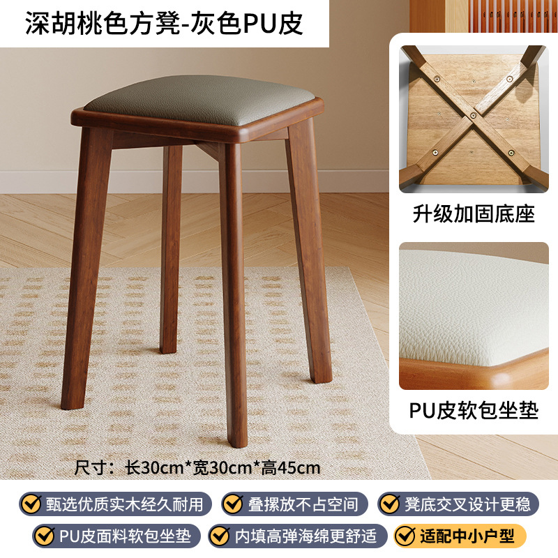 [순수 원목 방수 PU 가죽 스툴 표면] 월넛 컬러 다리 + 그레이 스툴 표면