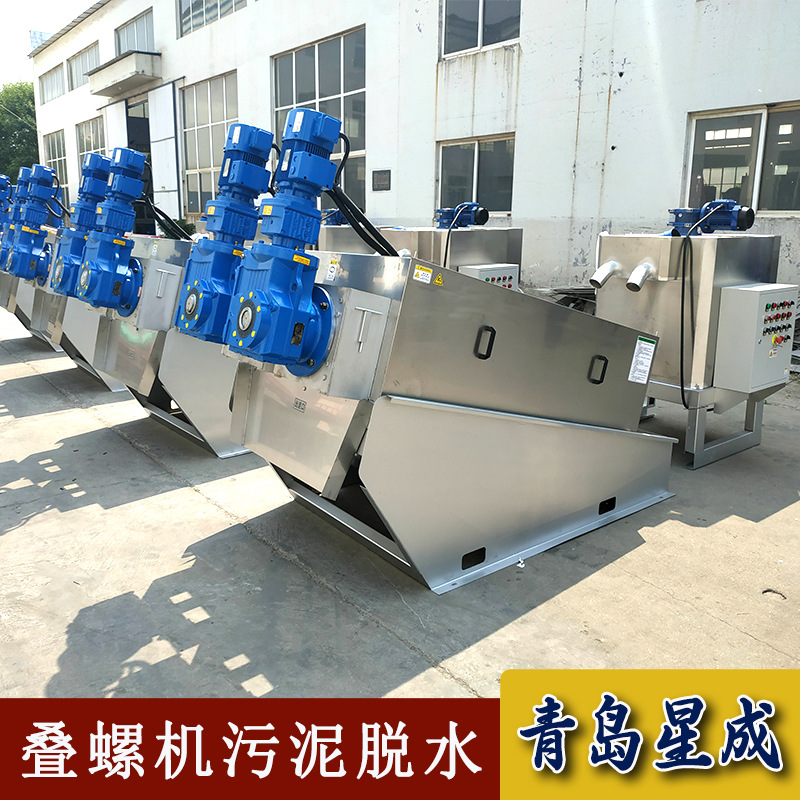 全自动污泥废水处理压泥机 油漆渣脱水设备 叠螺式污泥脱水机