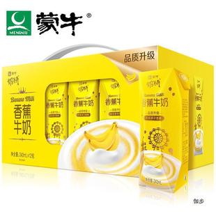 Monthly Production of Meng Milk Banana Flavored Milk * Box Breakfast Nutrition for the Whole Family Full Box of Lactic Acid Bacteria