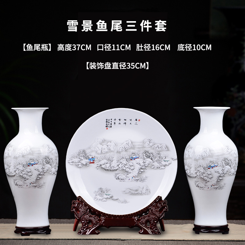 하이 37cm 스노우 피쉬 테일 보틀 3 종 세트