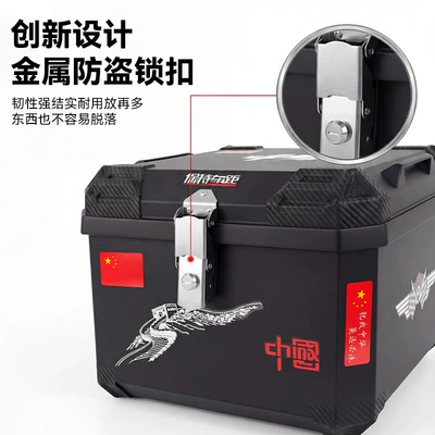Motorcycle trunk | with Increased Capacity and Thickened