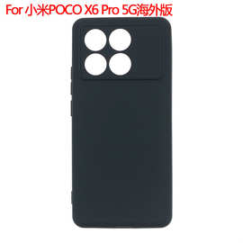适用于小米Xiaomi POCO X6 PRO 5G海外版手机套磨砂保护套素材TPU