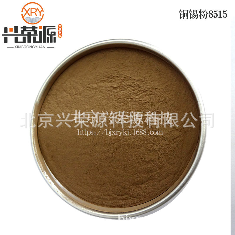 铜锡8515合金粉 耐磨锡青铜粉 铜基合金粉末 科研实验磨具青铜粉