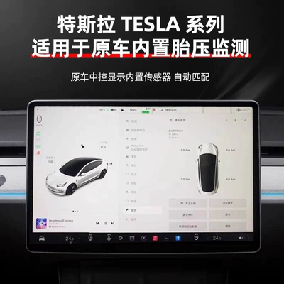 Suitable for Tesla Model3/Y/S/X Tire pressure monitoring system