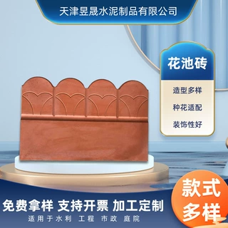 天津花池砖花墙砖园林绿化庭院装修预制户外水泥砖吸水砖定制砖块
