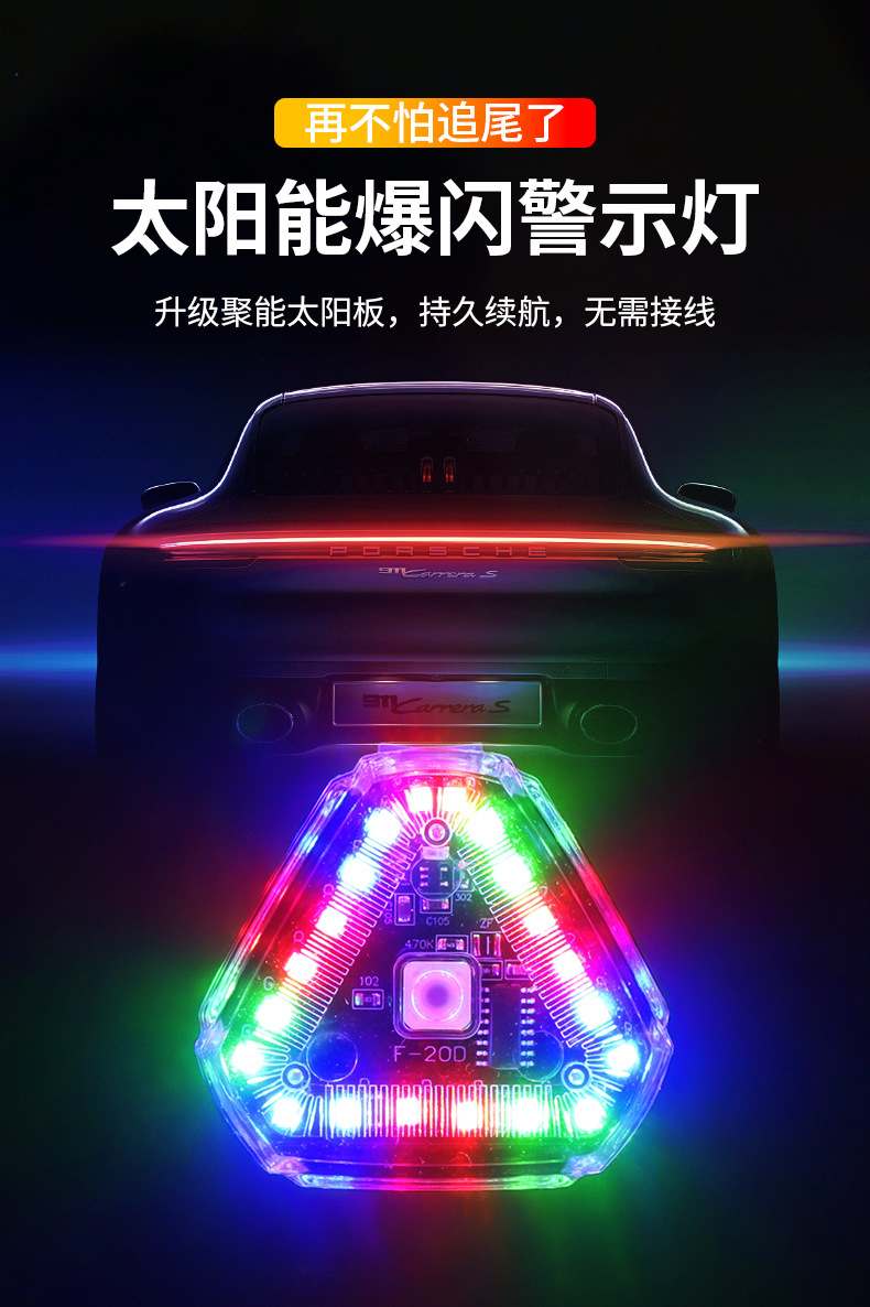 Strobe Light Aircraft Light Solar Warning Light Streamer Cruise Tail Light Electric Vehicle Truck Rear Bumper Night Anti-Rear Collision
