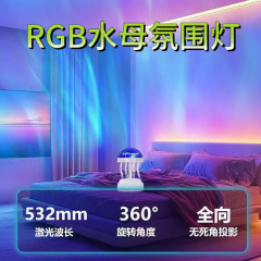 跨境2025新款水母氛围灯水母小夜灯七彩创意氛围灯创意氛围台灯
