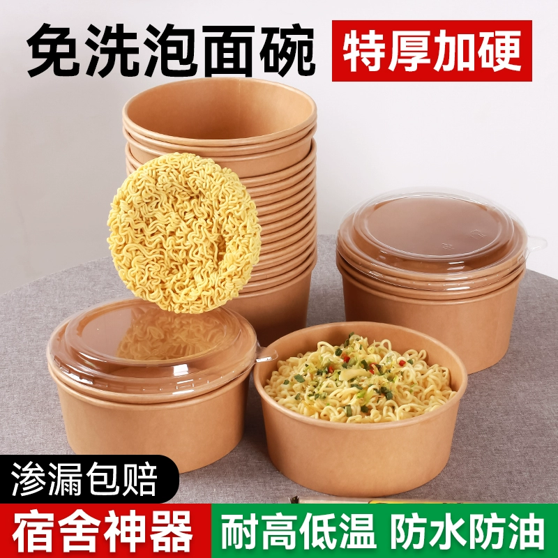 Одноразовая миска для лапши быстрого приготовления, ведро, пищевая бумага, не требующая мытья, устойчивая к высоким температурам бумажная миска с крышкой, ланч-бокс, упаковочная коробка из крафт-бумаги, смешанная лапша