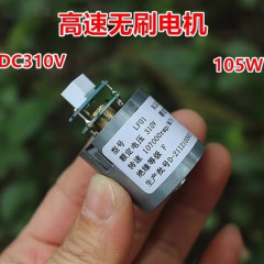 11万转微型无刷涵道风机铝叶轮电吹风速电机DC310V 105W默认佳柯