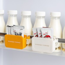 冰箱侧门收纳盒挂式调料包酱包储物盒小物件整理壁挂储物架置物架