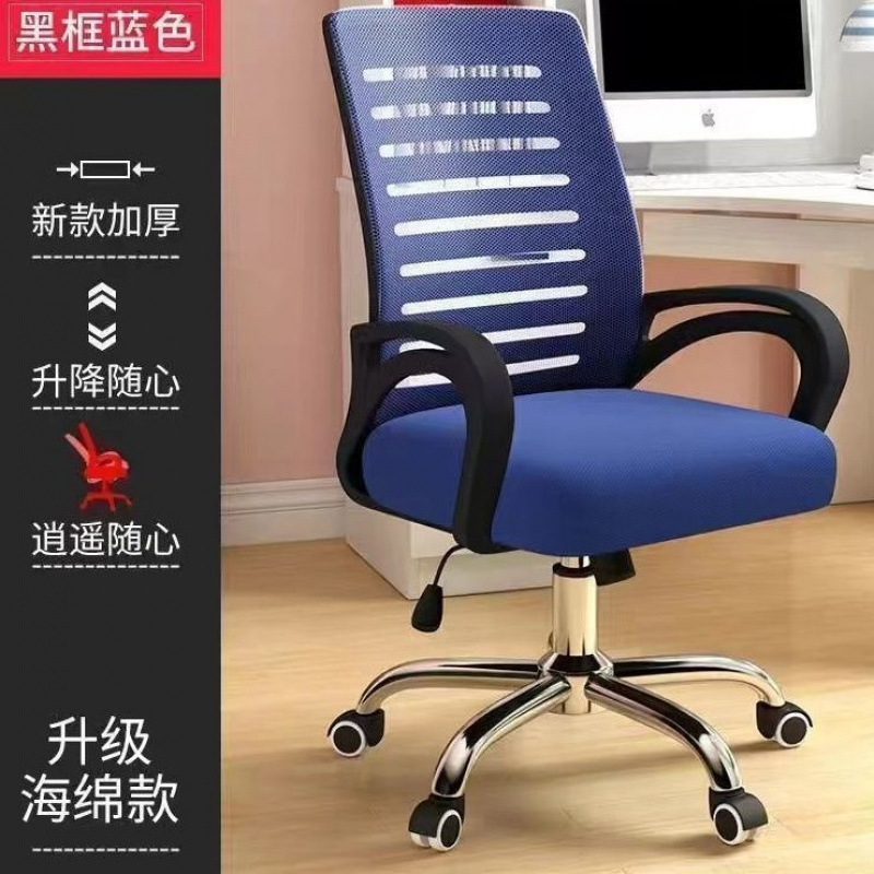 Red azul de marco negro - rotación de elevación libre - almohadilla de esponja